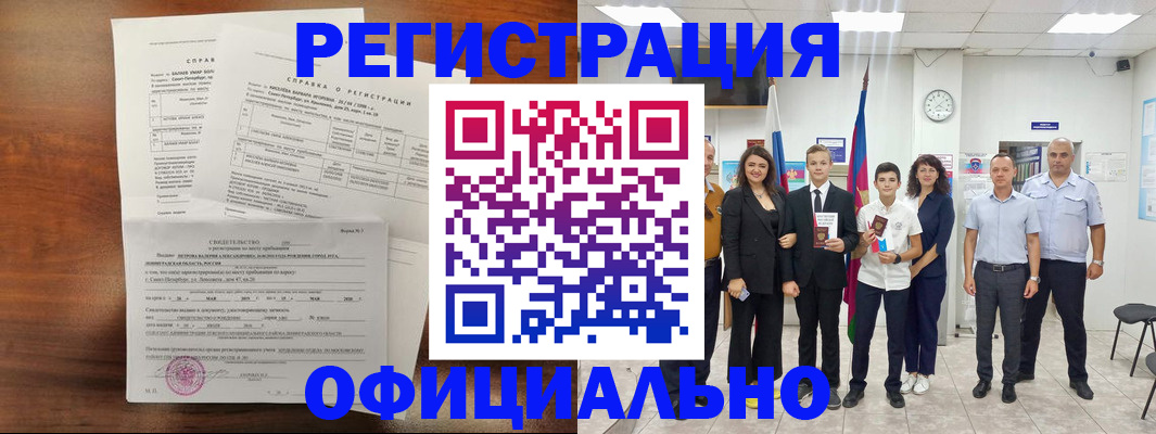 временная регистрация госуслуги в Стрежевом