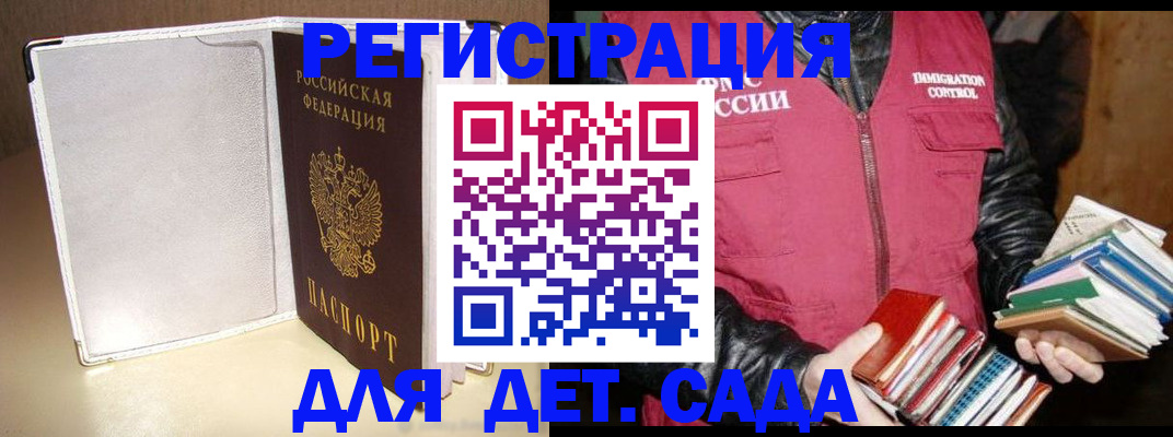 временная регистрация адрес в Стрежевом