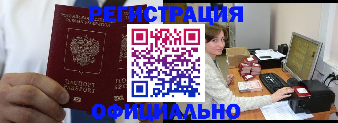 прописка для школы в Стрежевом