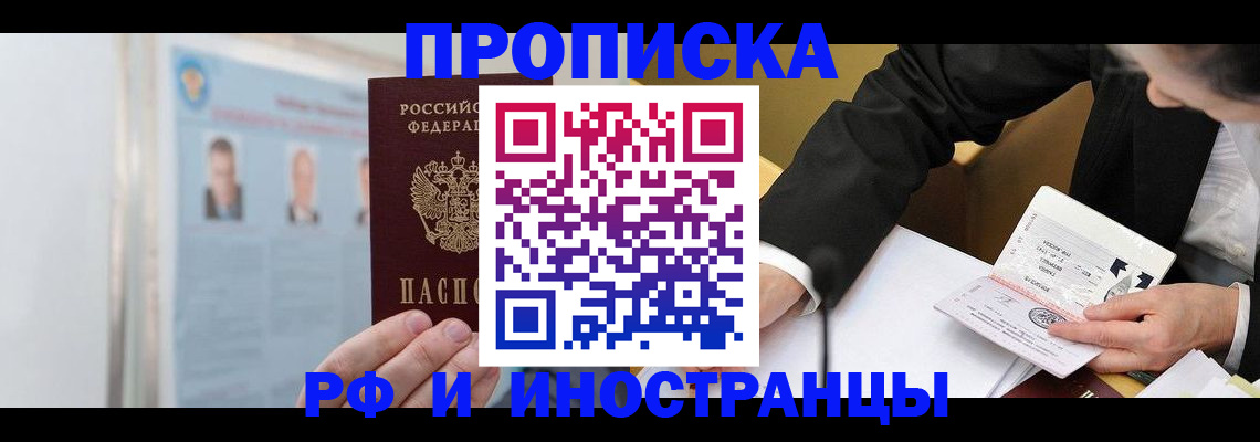 временная регистрация госуслуги в Стрежевом