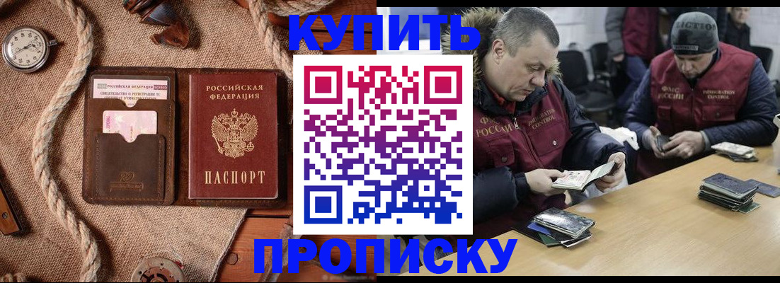 прописка иностранных граждан в Стрежевом