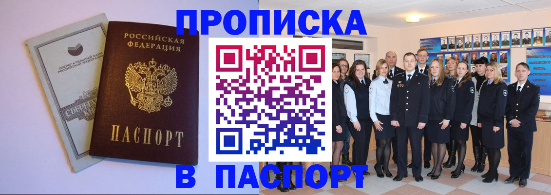 временная регистрация для школы в Стрежевом