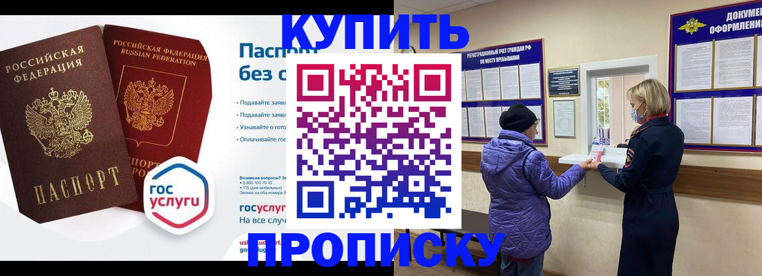 временная регистрация для школы в Стрежевом