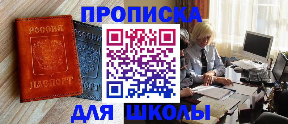 миграционный учет в Стрежевом